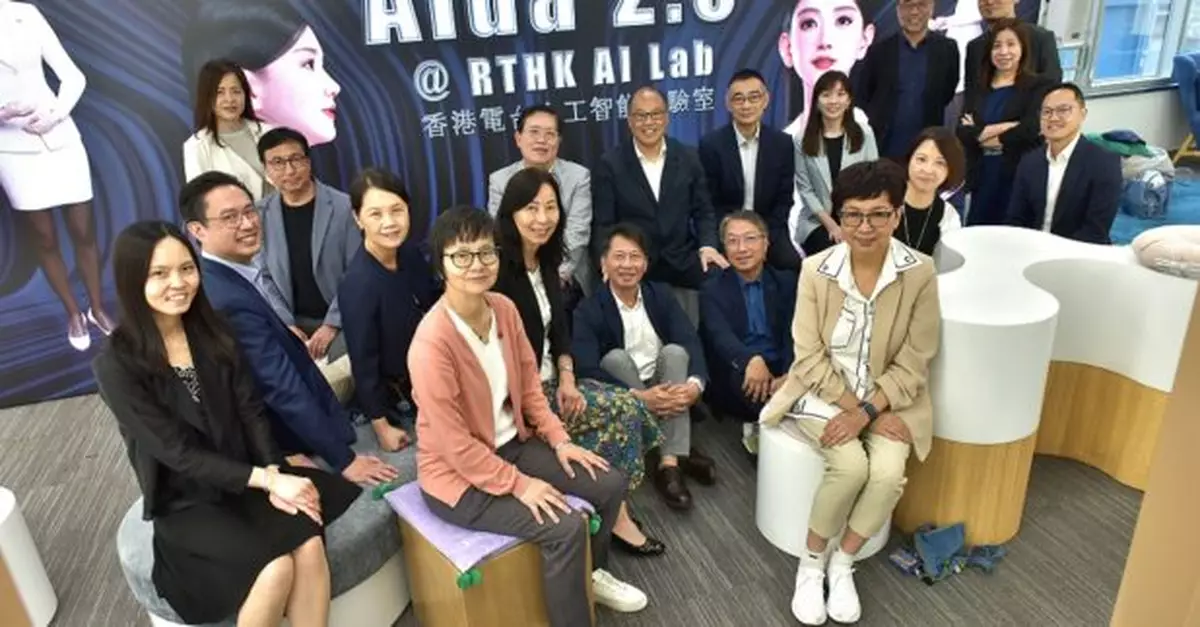 香港電台人工智能實驗室啟用　提升節目製作效率並推動媒體教育