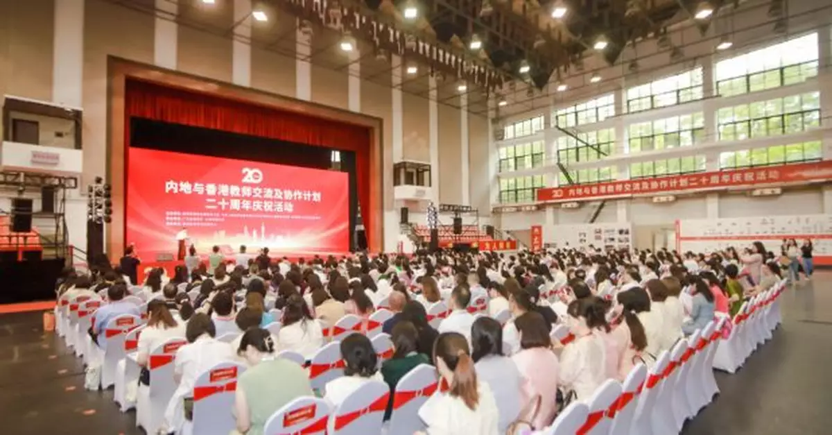 內地與香港教師交流計劃二十周年　逾400教育界代表參與研討會