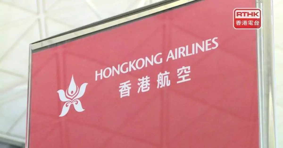 香港航空明日4班來往香港及台北航班取消