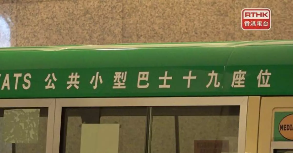 綠色專線小巴4新界路線5月中起多收車費　每程差額0.3至1元