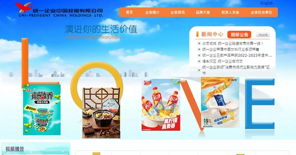 統一企業中國上半年純利增33.2% 維持不派中期息