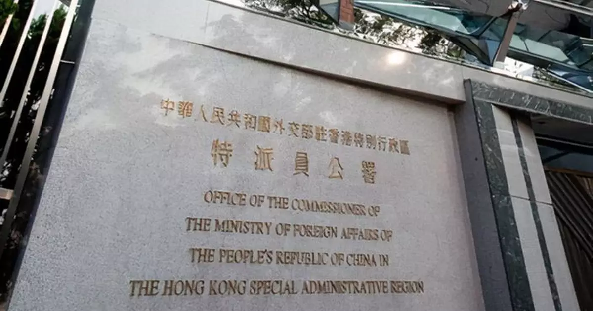 駐港公署強烈譴責美政客叫囂關閉港駐美經貿辦 斥破壞港美正常交流暴露險惡用心