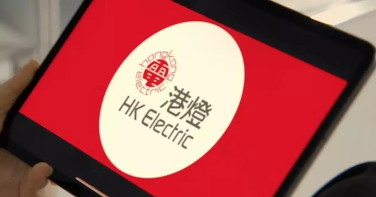 港燈半年可分派收入持平  每單位分派15.94仙與去年相同