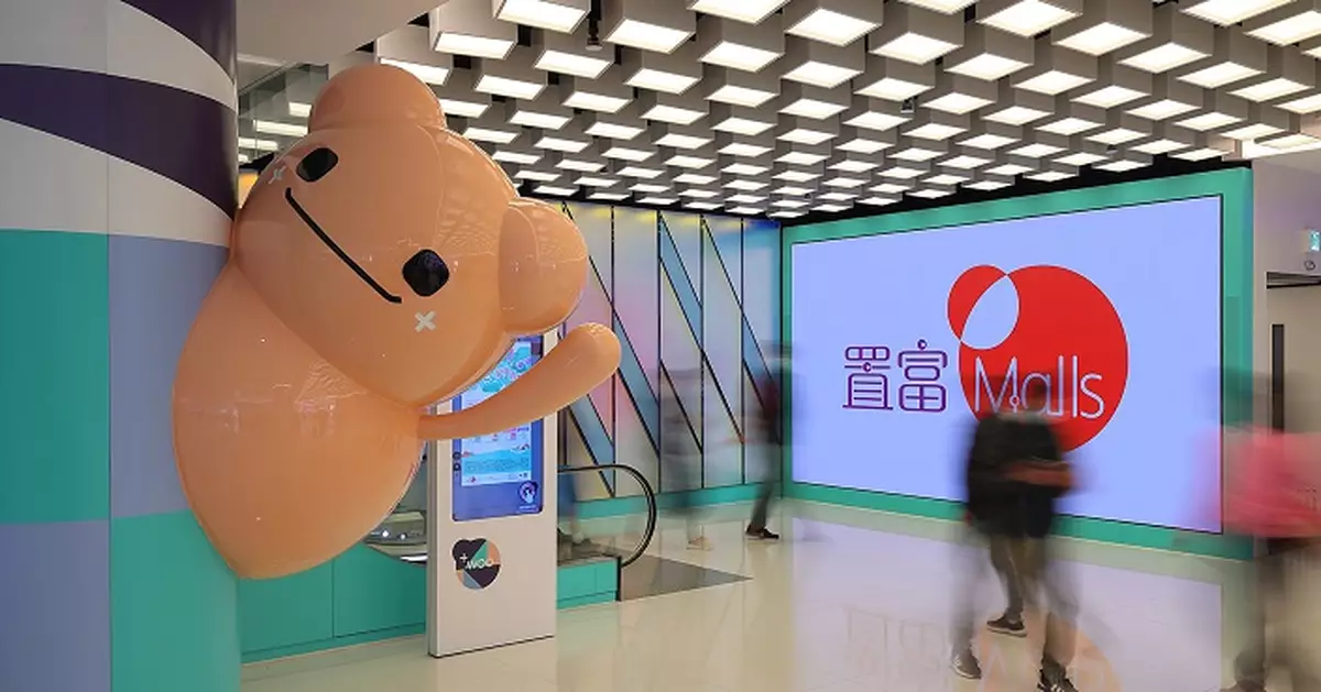 置富產業信託中期每基金單位分派升1%    可供分派收益升2%　