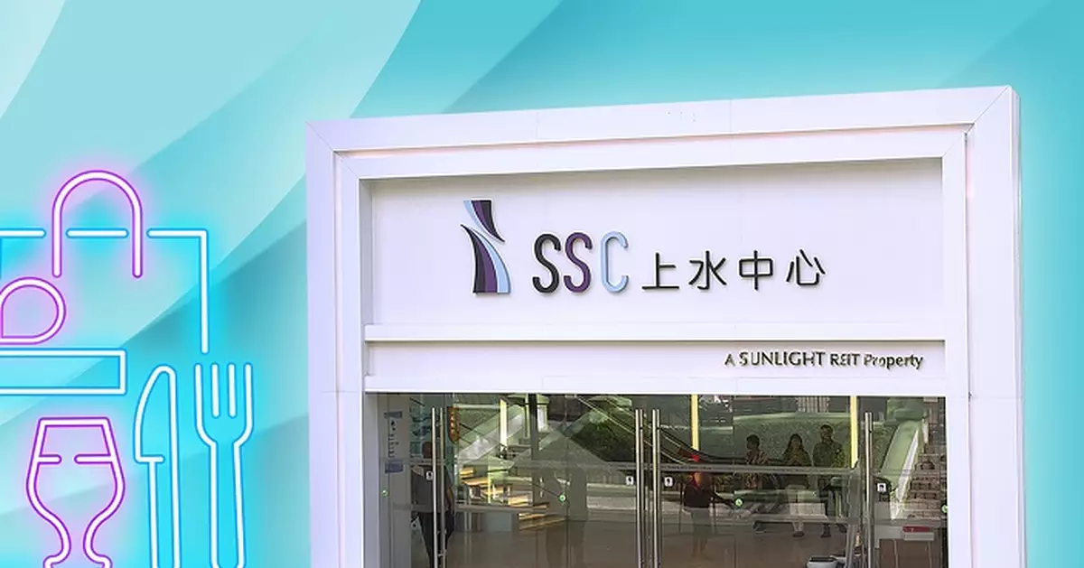 陽光房產去年可分派收入按年倒退2.1% 每單位末期分派9.1仙
