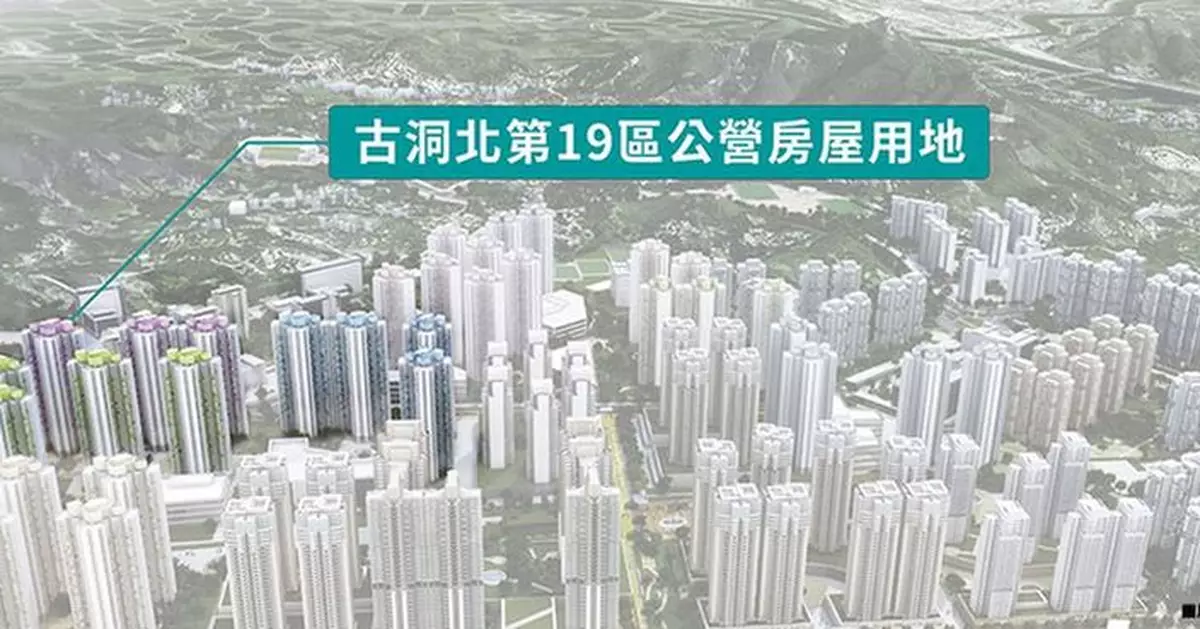 北都屋邨命名比賽即日起接受報名 優勝者可獲三千元獎金