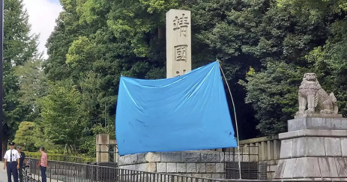 日本靖國神社再遭塗鴉　警方調查事件