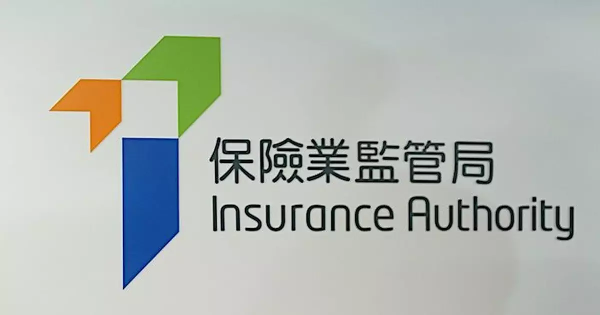 公司遷冊制度生效 保監局將刊通函為有意遷冊來港保險公司提供指引