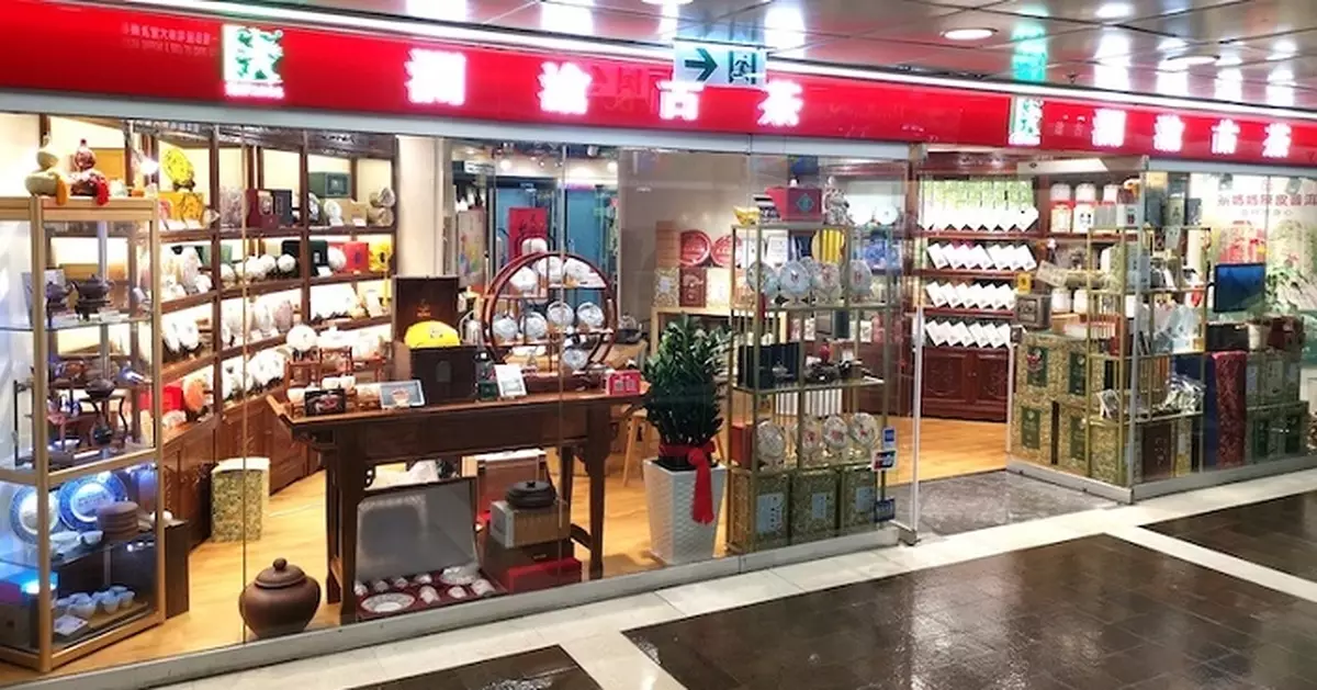 普洱瀾滄古茶部份銀行戶口遭凍結