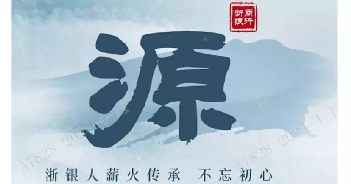 浙商銀行中期多賺3.31%