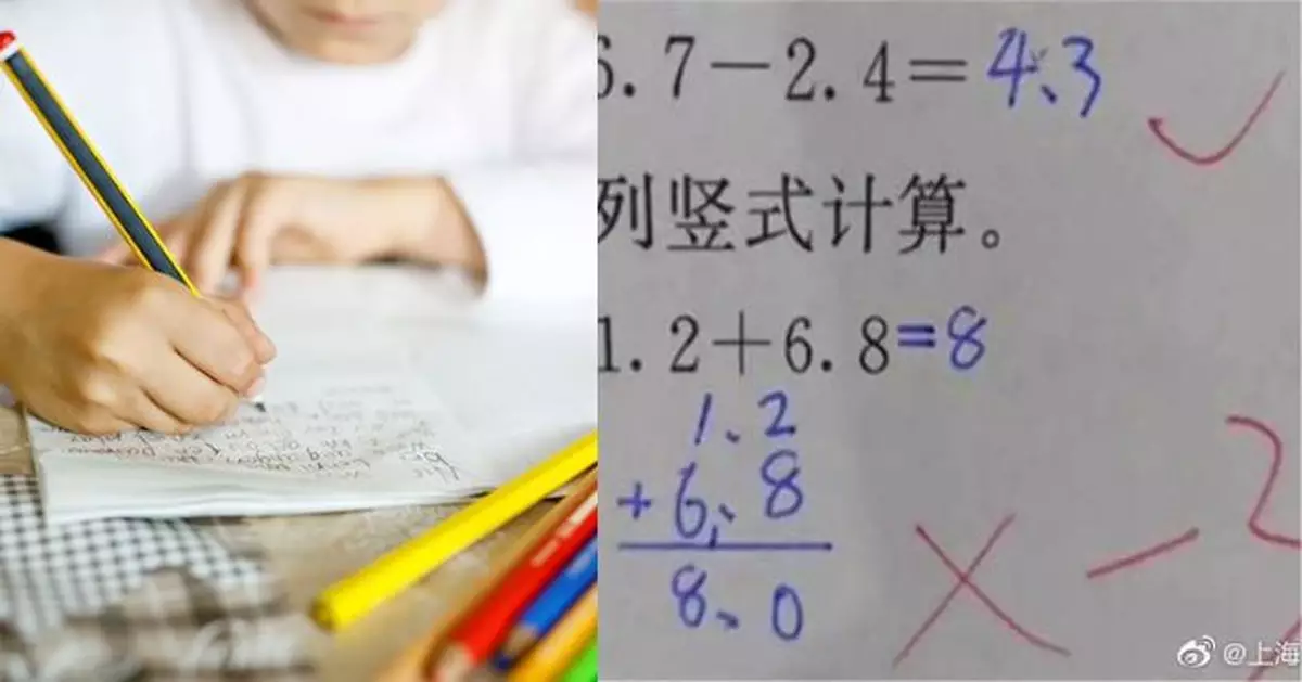 小學數學「1.2＋6.8」 兒子答「8」卻被扣分 爸聽老師解釋啞口無言