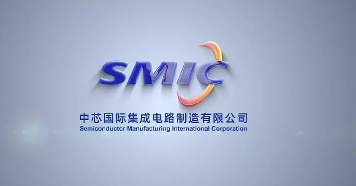 中芯稱不主動降價 惟必要時與客戶共同面對價格競爭