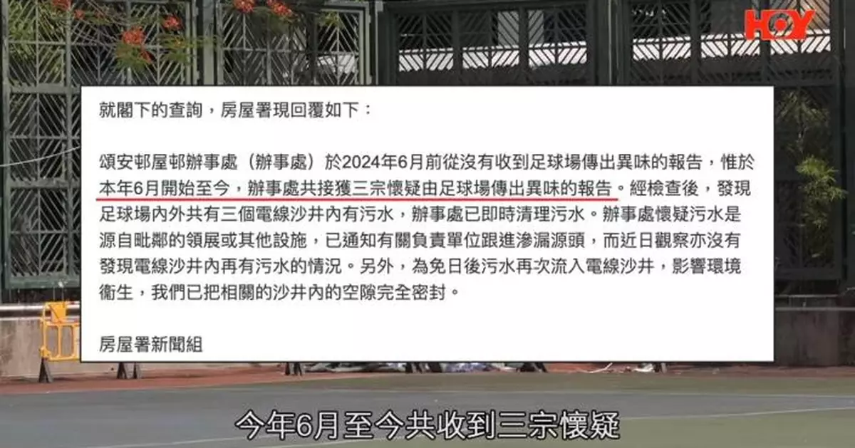 一線搜查｜馬鞍山污水渠臭氣熏天 街坊投訴數月不果 大批保安驅趕記者阻撓拍攝 源頭唔見得光？