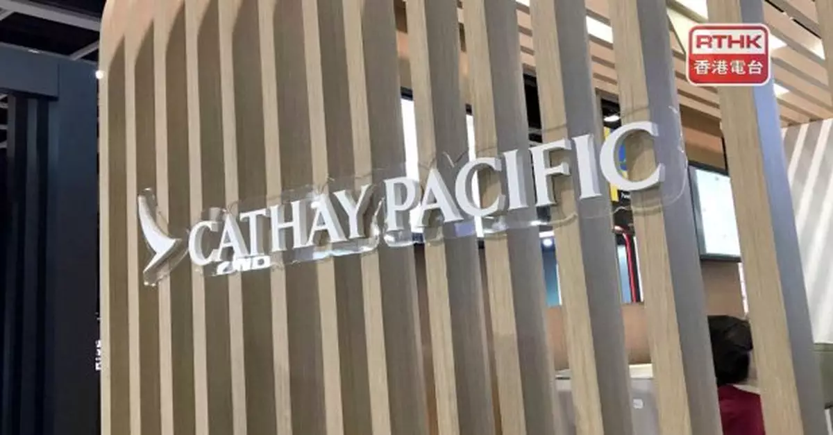 國泰中期盈利跌15%　派息0.2元　已悉數償還政府優先股投資