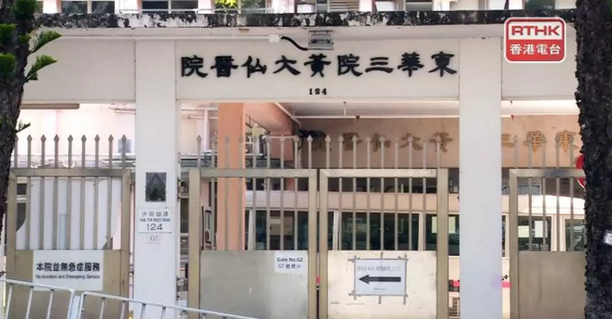 黃大仙醫院胸肺科病房4名病人確診帶有耳念珠菌