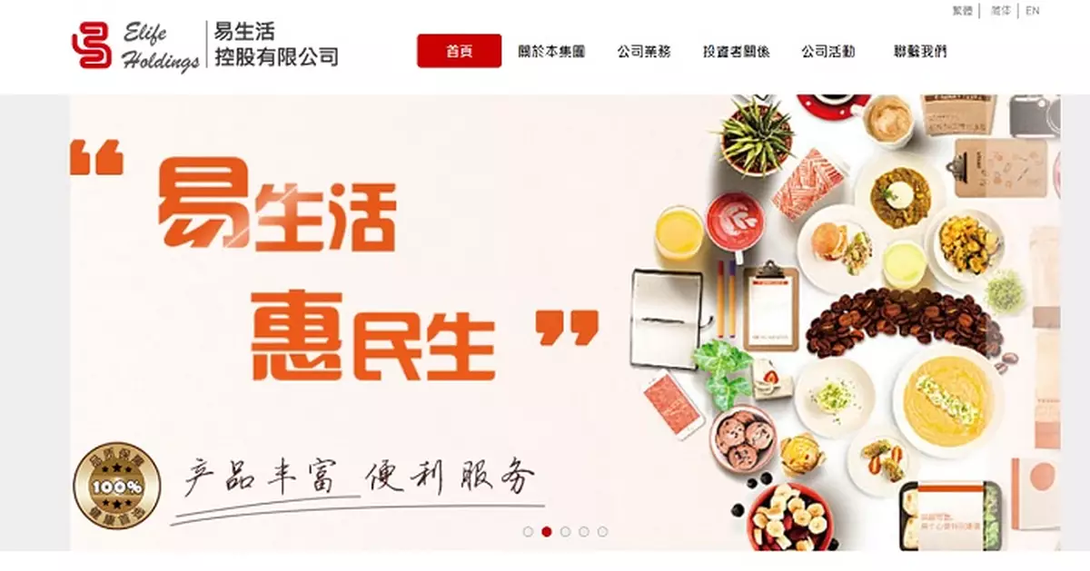 易生活大股東要求調查6名股東合法性