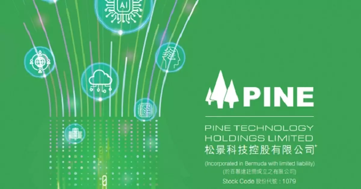 松景科技折讓逾9%配股