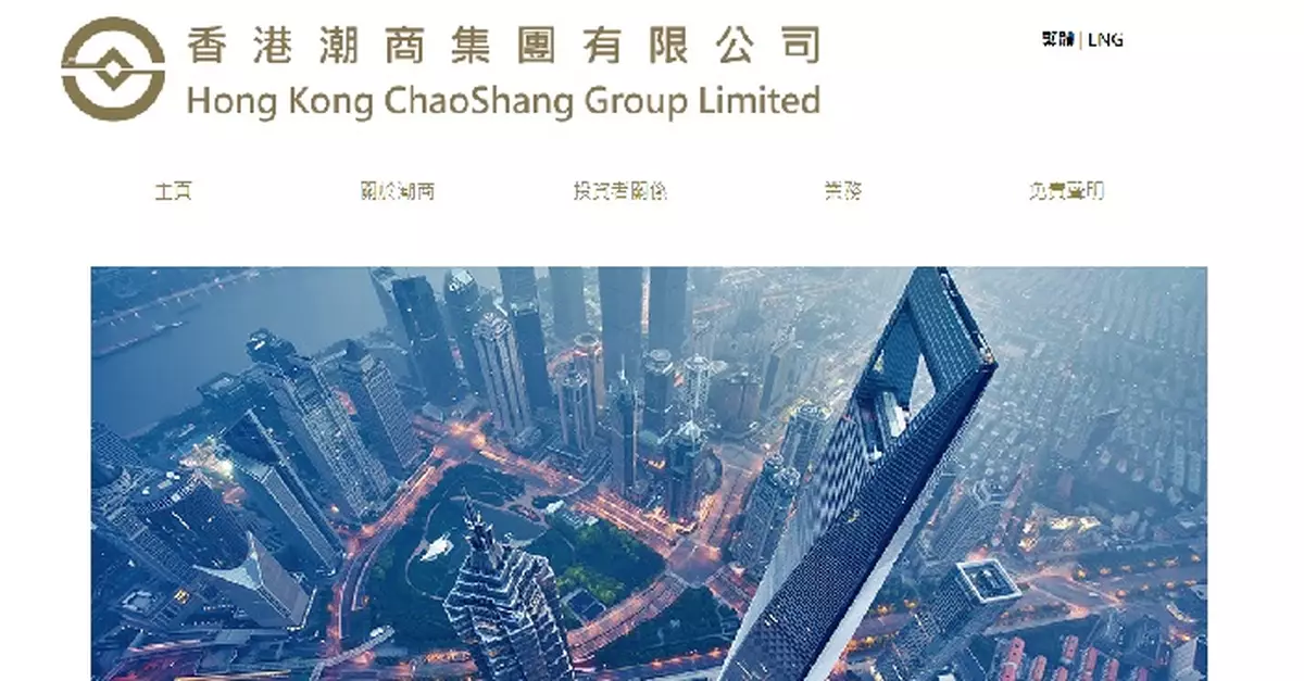 香港潮商集團折讓16.67%配股籌4.95億元