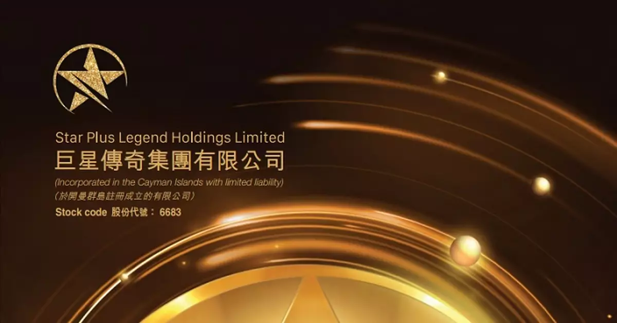 巨星傳奇與宇樹科技訂戰略合作 先打造較強IP屬性消費級機器人產品