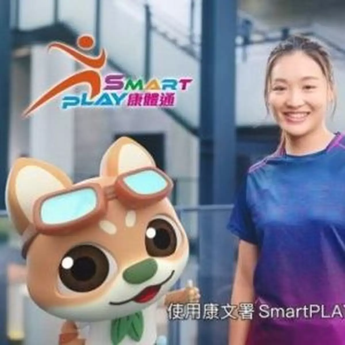 SmartPLAY康體通星期三晚上11時至翌日早上6時暫停服務