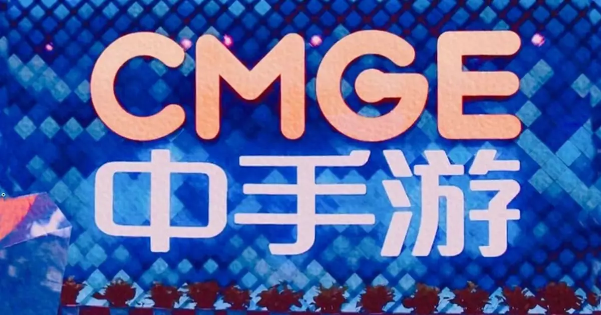 中手游盈警 料上半年淨虧損大增最多近1.7倍