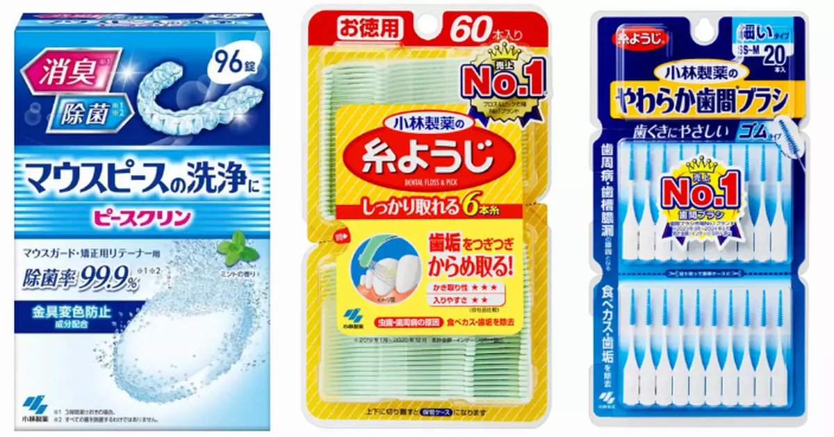 日本齒科醫師會取消推薦 小林製藥3款口腔護理產品下架換包裝