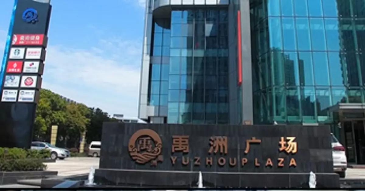 禹洲2025年1月合約銷售按年跌逾37%