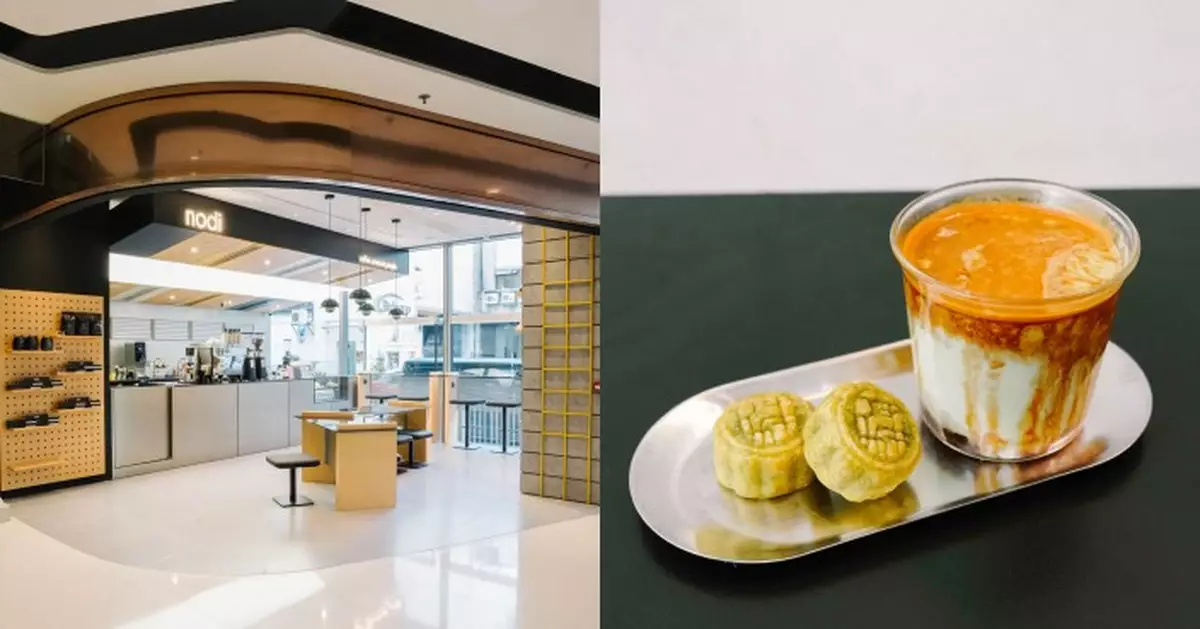 台式巷弄小食《滿香濃》 聯乘nodicoffee  推出9月金秋限定「一口月餅開心啡Tea Set」