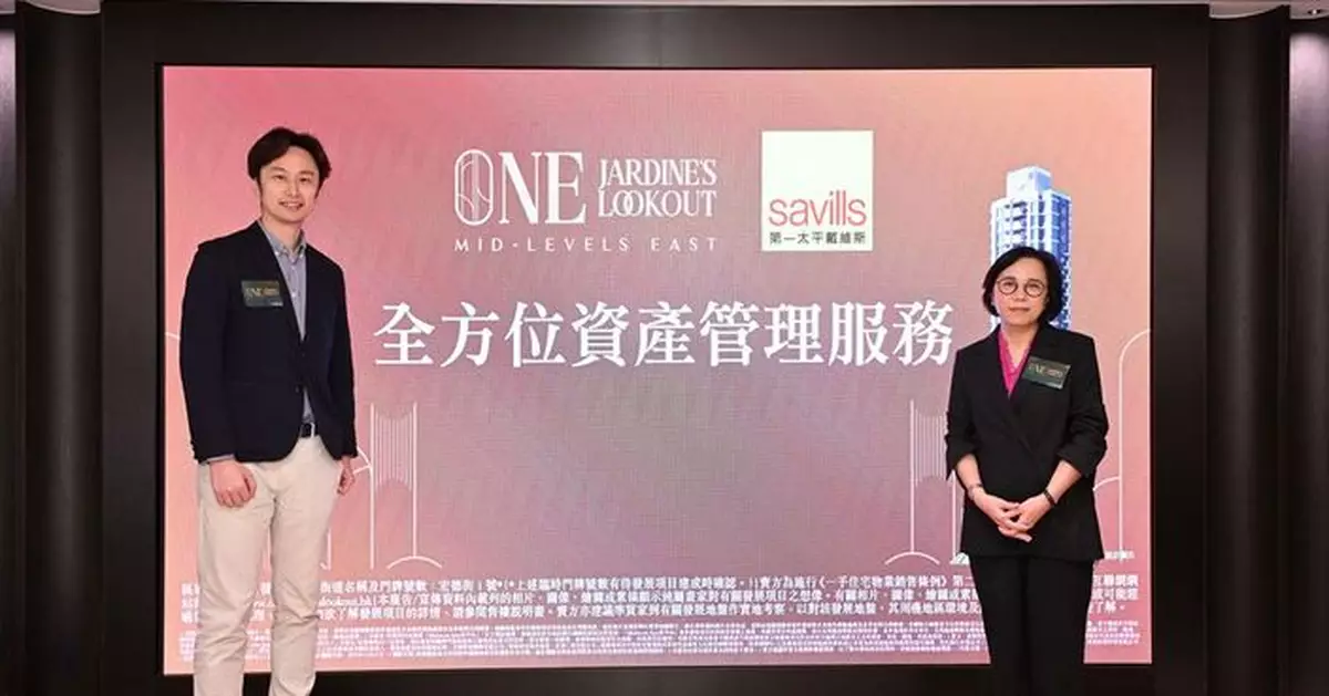 港島東半山豪宅 ONE JARDINE'S LOOKOUT登場 推全方位資產管理服務助資產增值