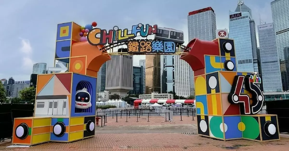 「Chill Fun鐵路樂園」人數眾多已截龍 港鐵籲巿民勿再前往