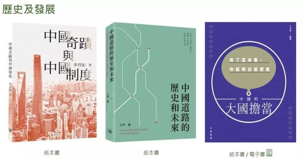 國慶75｜公共圖書館即日起舉辦主題書籍展覽