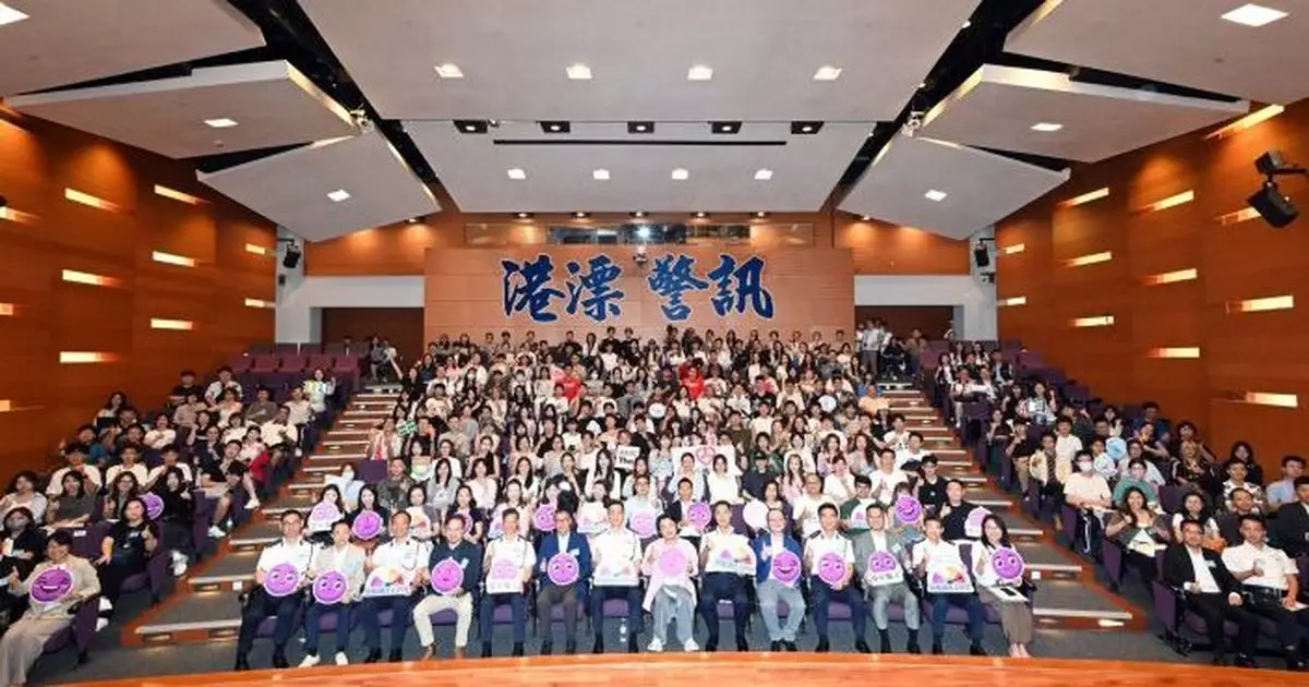 港島總區辦防騙資訊分享會  向300位教師及港漂生宣傳防騙信息