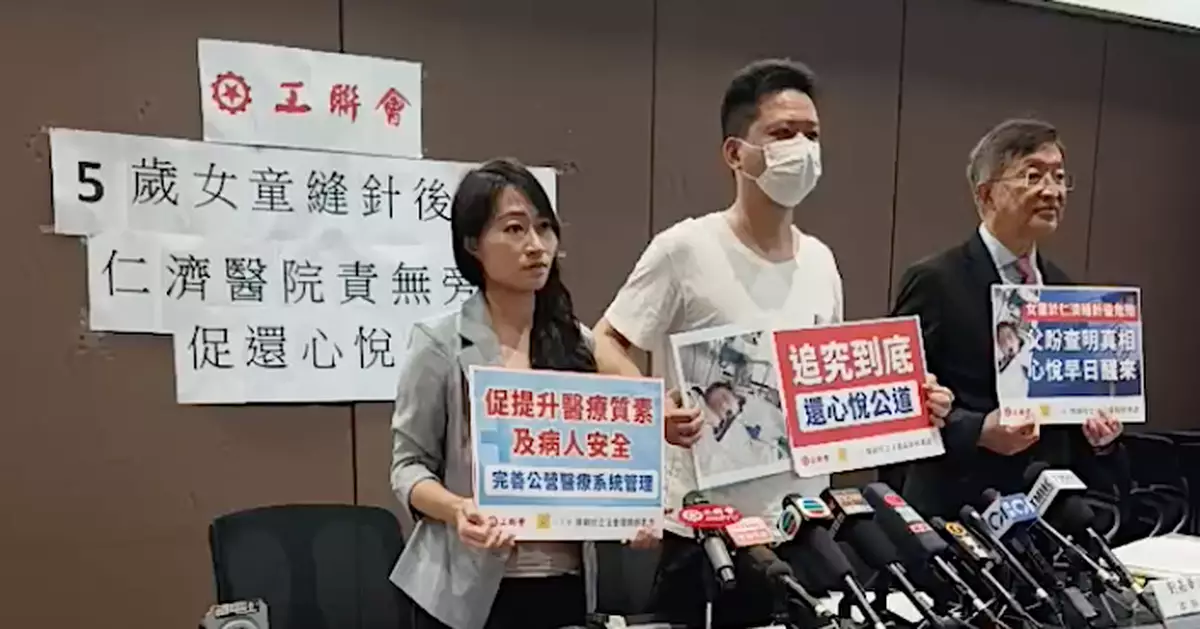 女童黎心悅仁濟醫院縫針後危殆 黎父稱女兒情況不理想擬提民事訴訟