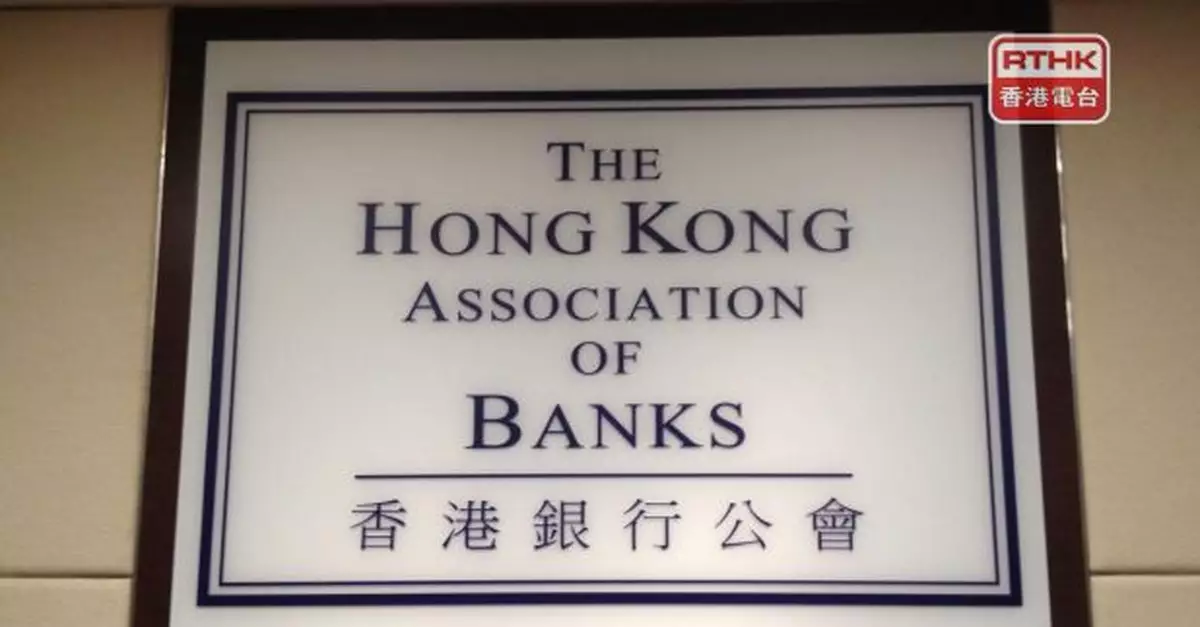 本港銀行全日停業　港股及港金公開喊價市場全日停市