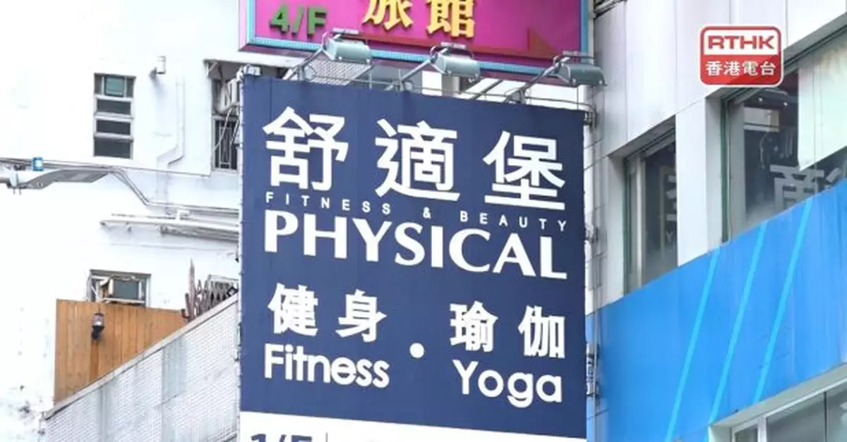 消委會收到3289宗有關「舒適堡」投訴涉及逾1億1千萬元