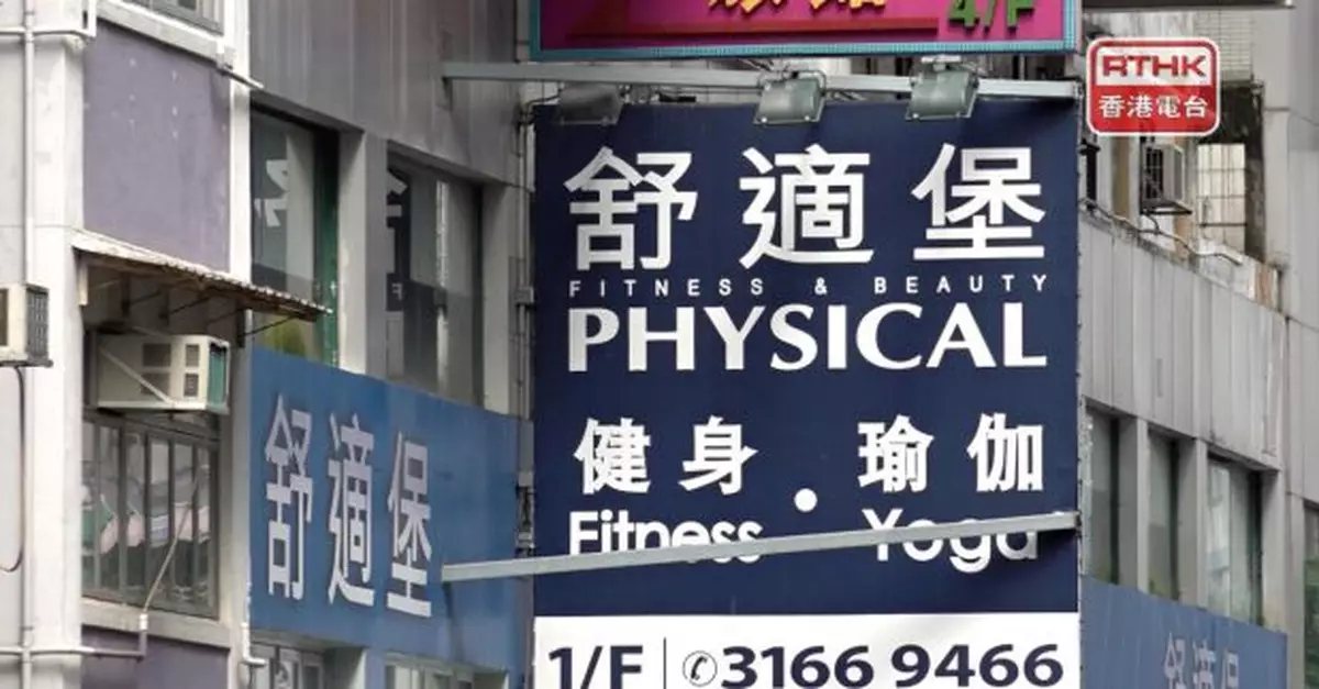 消委會截至傍晚6時接獲近4千宗舒適堡投訴　涉款逾1.3億元