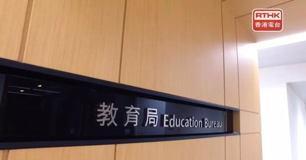 教育局：截至昨日「三層應急機制」共收到123宗需校外支援個案