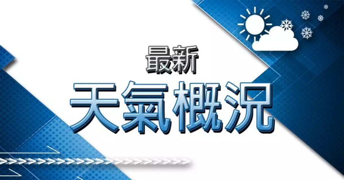 天文台表示熱帶低氣壓會與本港保持約600公里或更遠距離