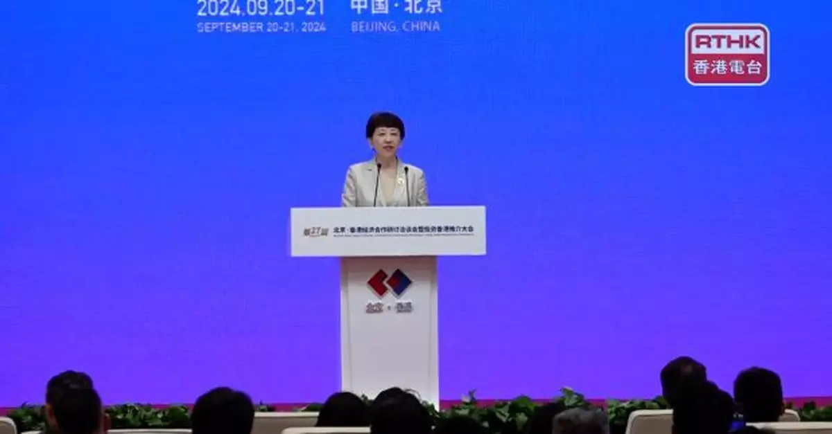 北京副市長冀京港於電信醫療及數據等重點開放領域加強合作