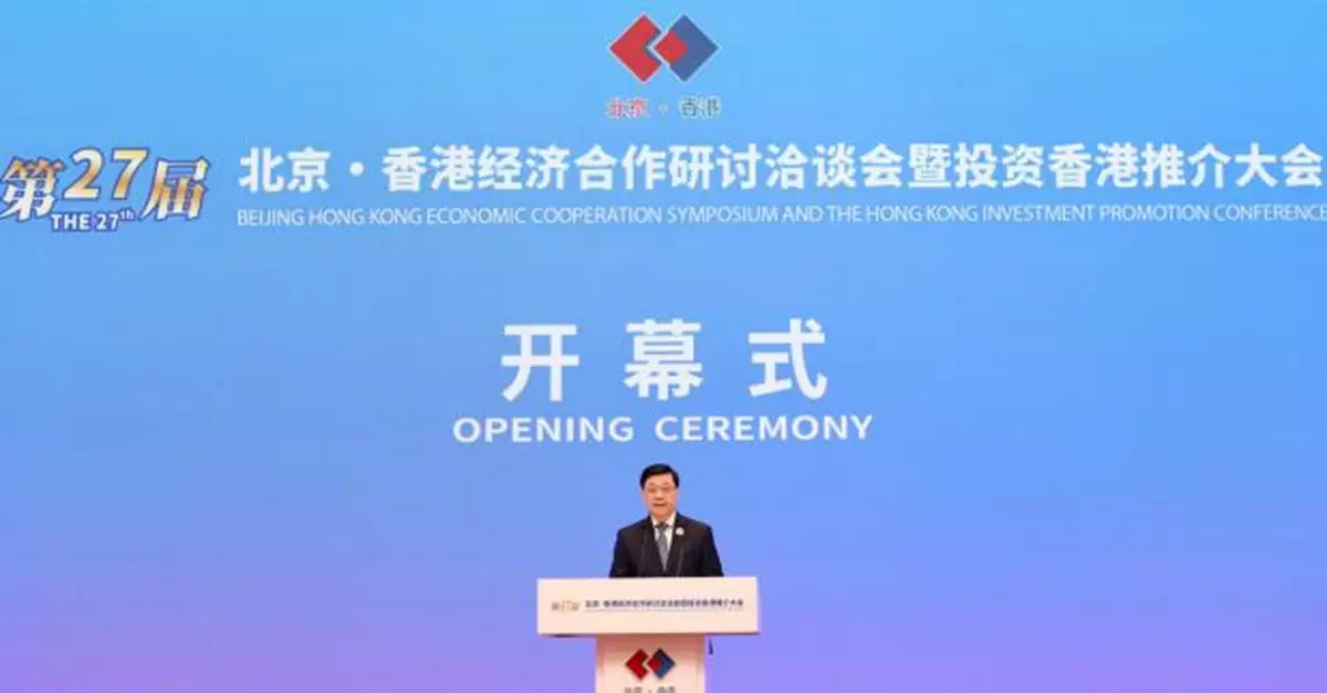 李家超鼓勵在京企業使用香港籌融資市場及加强創科等合作