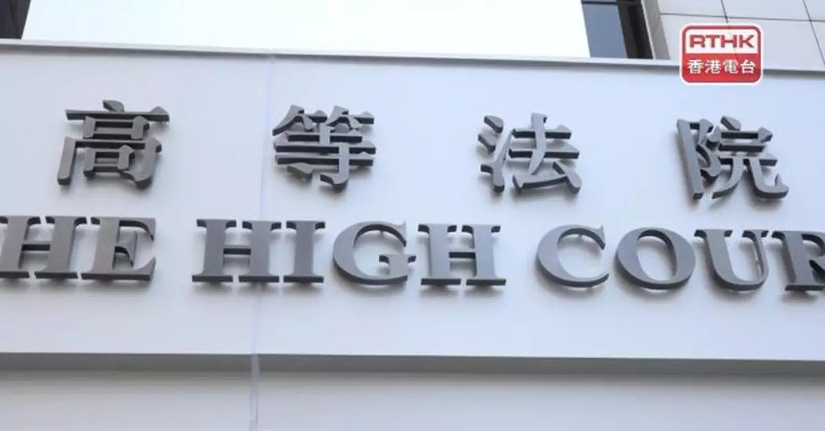 法庭下令充公香港言語治療師總工會約11.6萬元