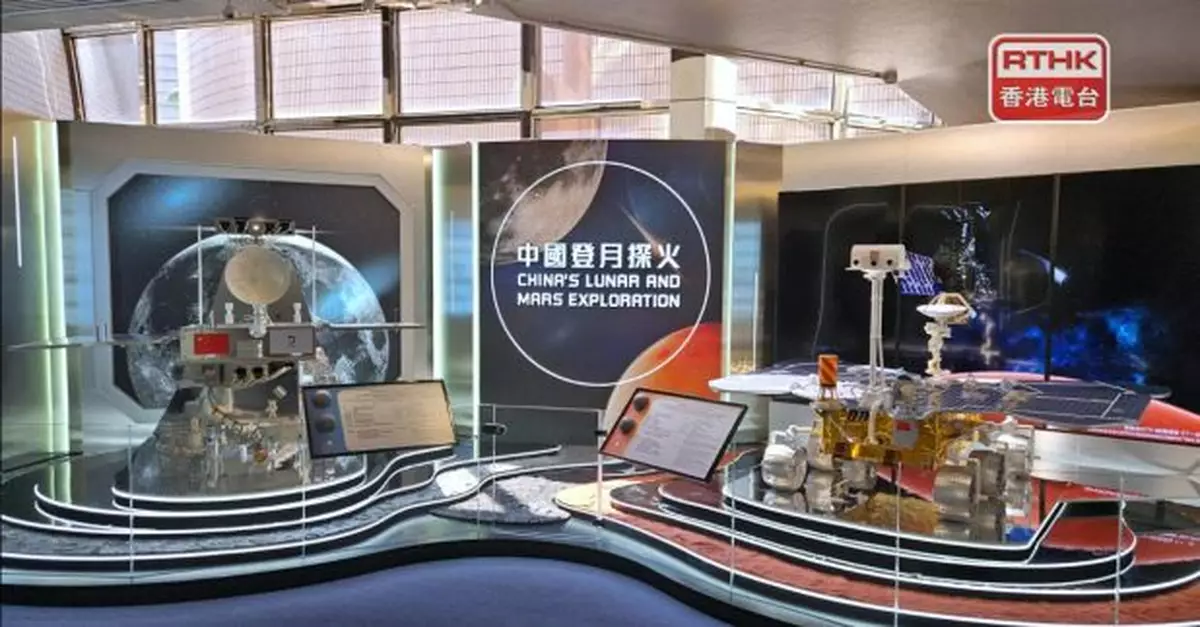 太空館辦中國登月探火展覽　館方冀吸引青年投身航天科技事業