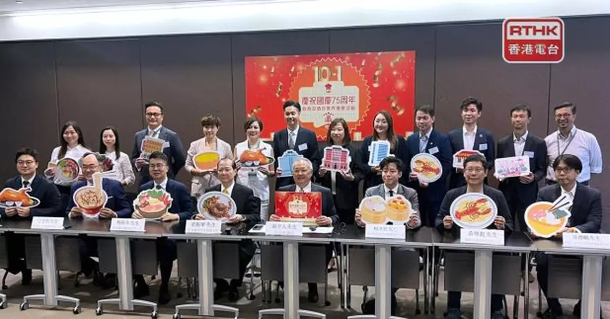 國慶75周年｜逾3600間食肆當日推優惠　包括堂食及套餐七折