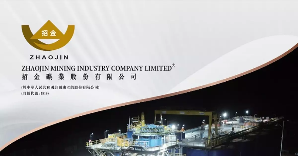 招金與螞蟻數科訂立戰略合作備忘錄