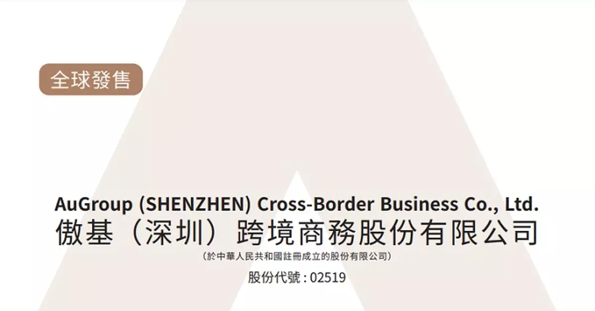 傲基宣布派特別息每股0.25元人幣