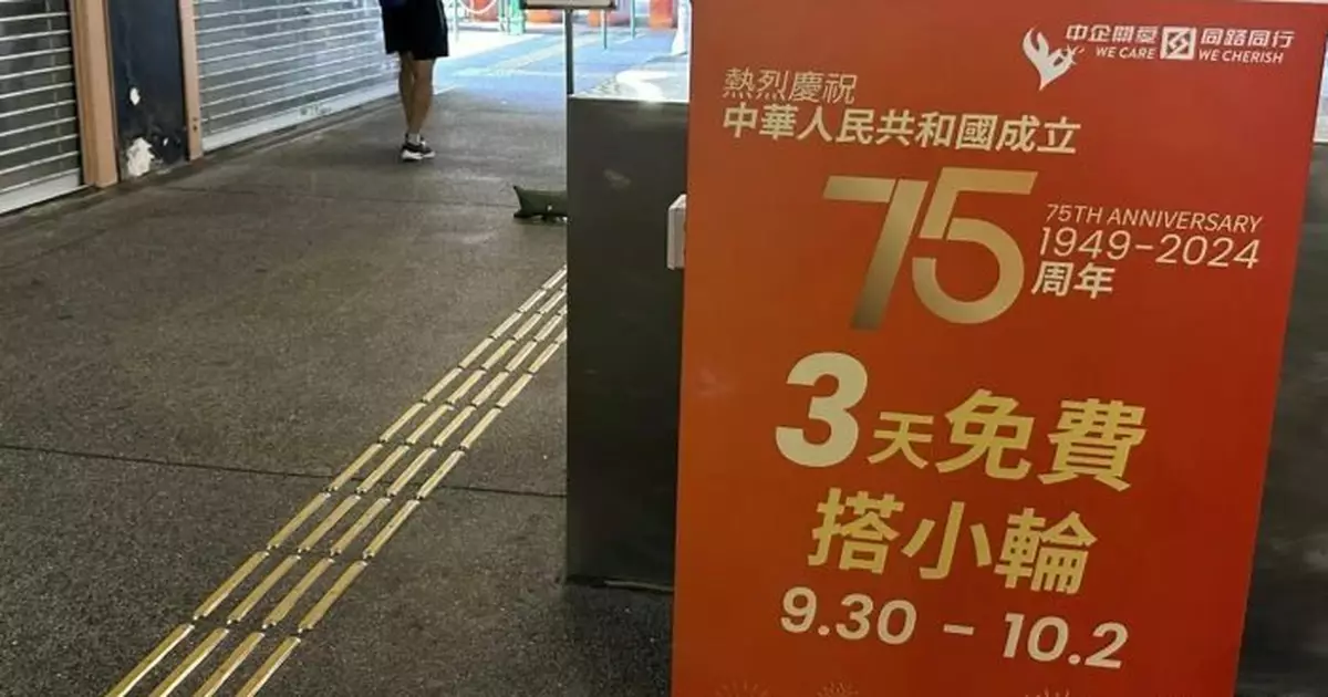 國慶75 ｜國慶有多項交通優惠 市民冀調節優惠成人亦可半價出行