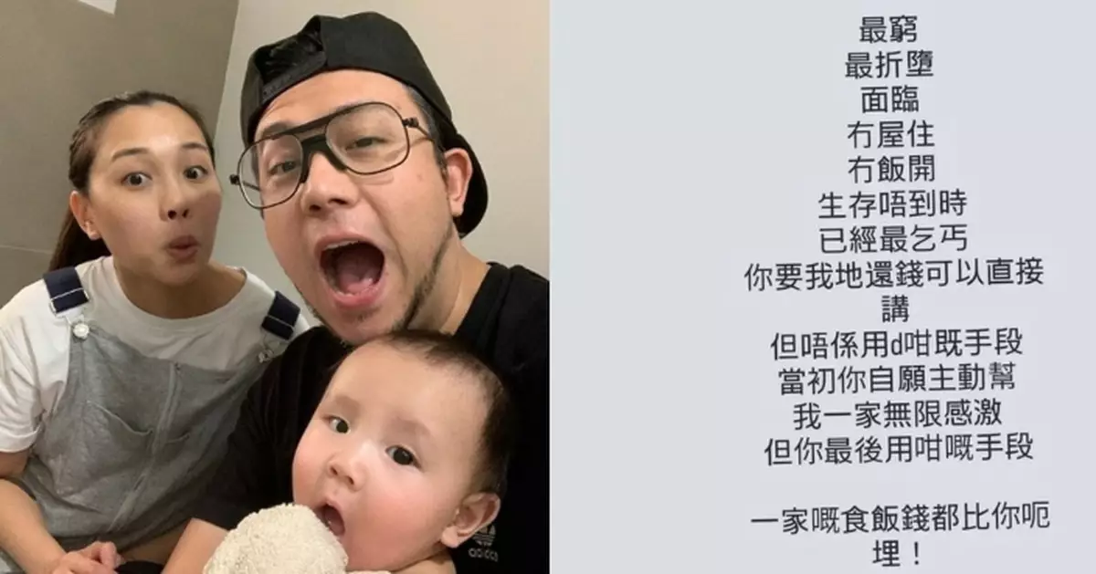 張致恒老婆爆全家食飯錢被呃 雯雯直言有尋死念頭：我真係好攰好厭