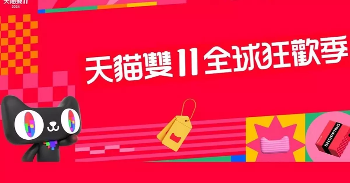 天貓雙11交易及購買用戶規模創新高