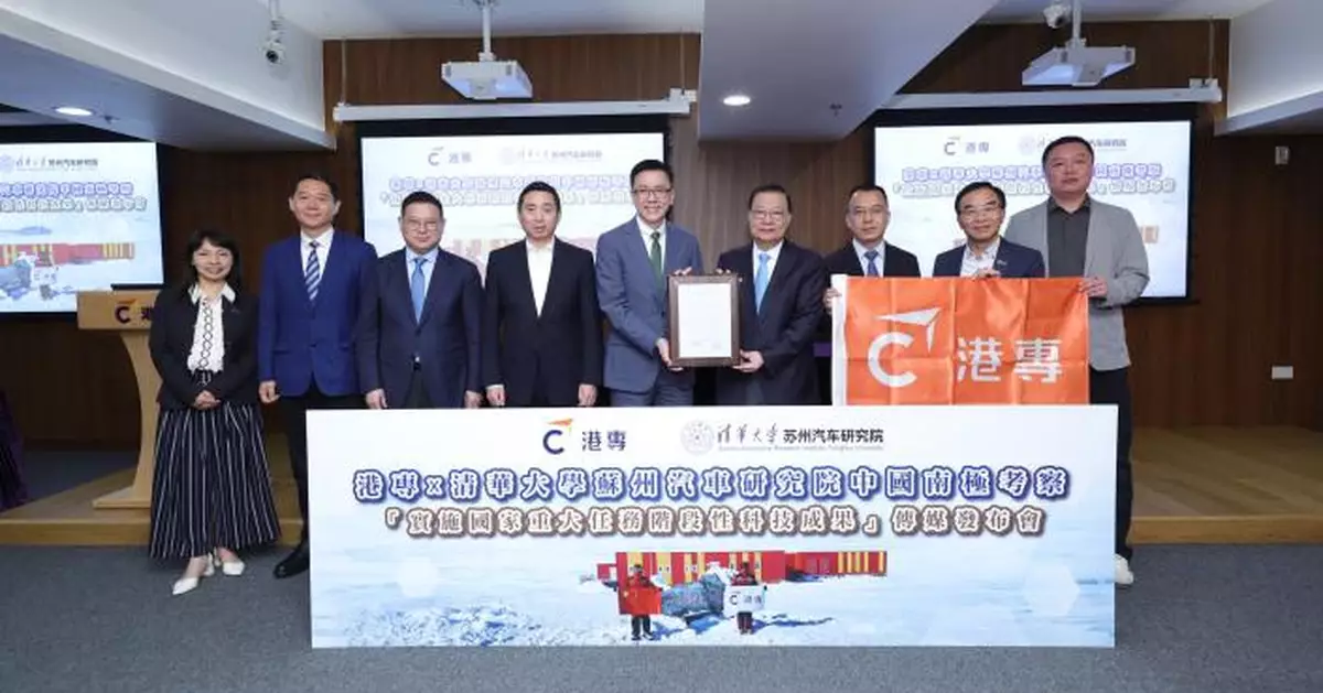 港專攜手清華大學蘇州汽車研究院 共建「航安全及人因工程聯合實驗室」承擔國家戰略任務