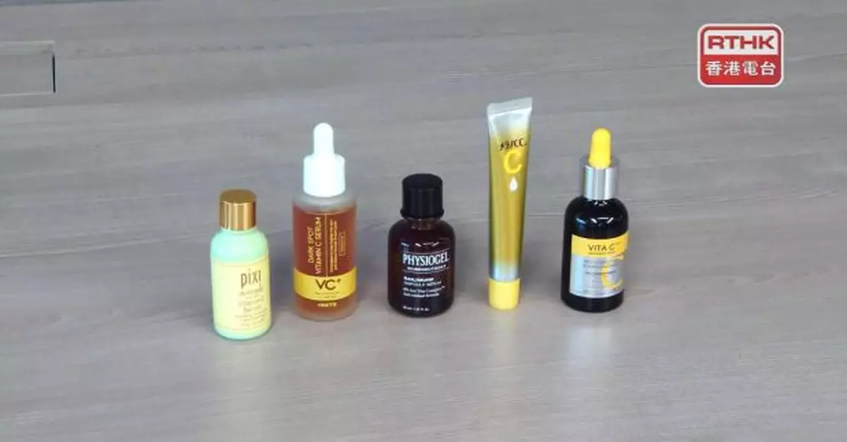 消委會發現有精華美容液維他命C濃度與標示差異頗大　交海關跟進
